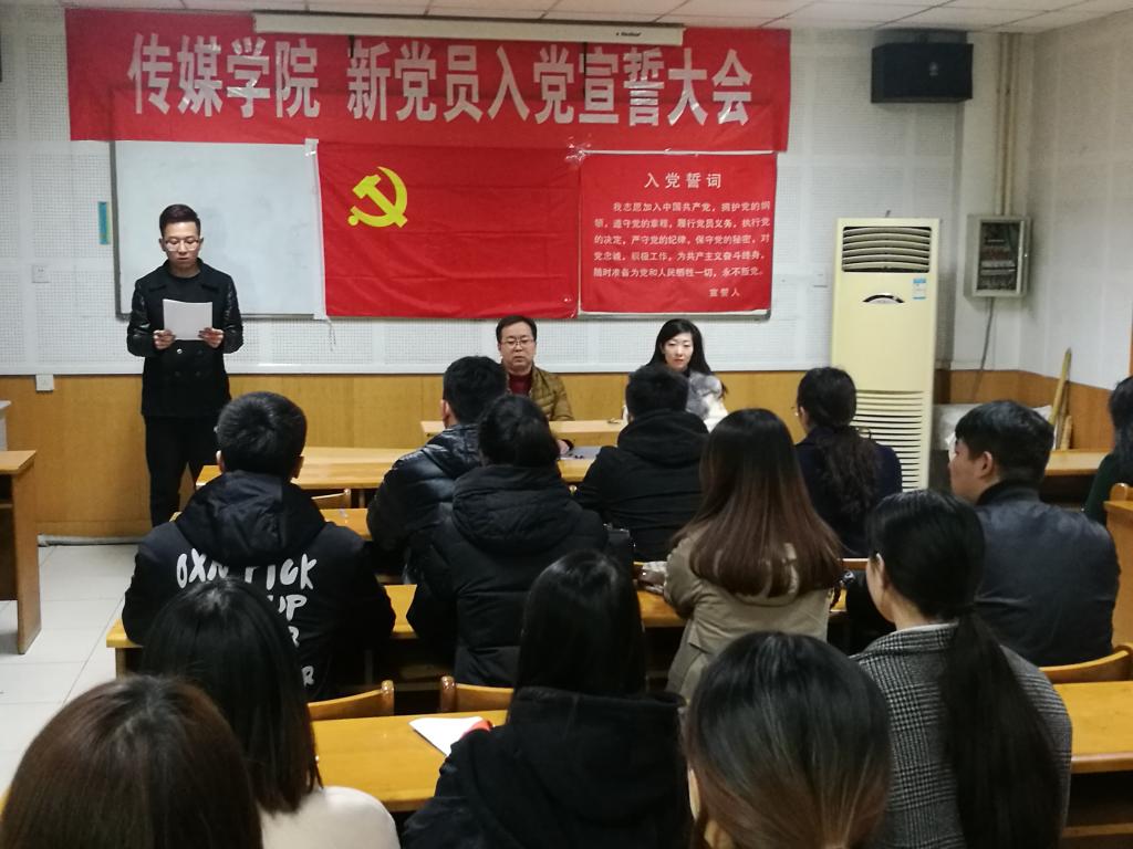 新党员代表胡国涛同志作表态发言